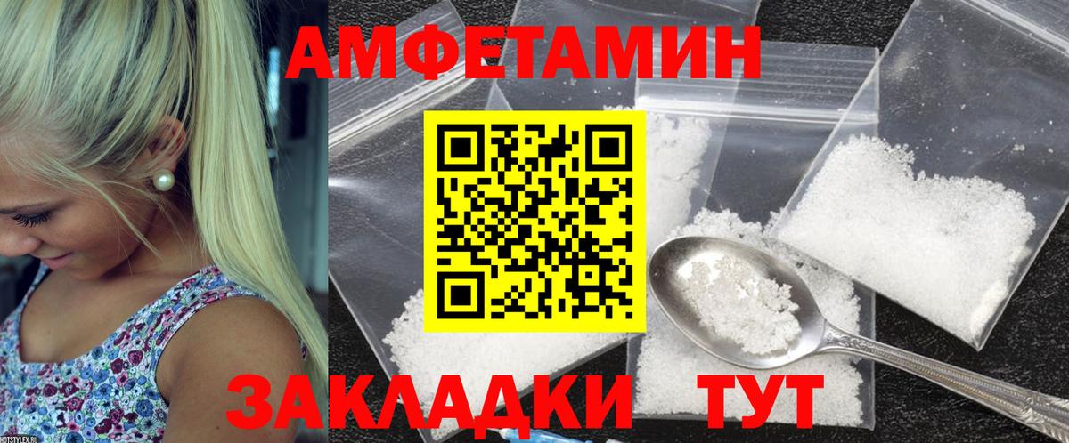 АМФЕТАМИН 97% Орехово-Зуево