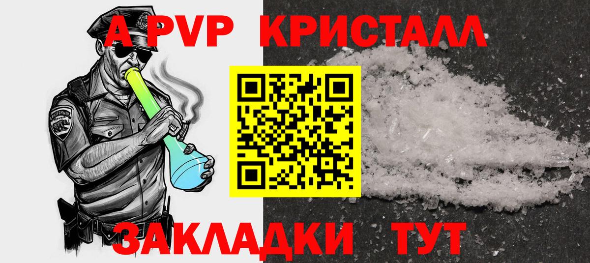 A PVP мука  Вход с VPN  купить наркоту  Alpha-PVP Crystall  Орехово-Зуево  APVP Crystall  Alfa_PVP 