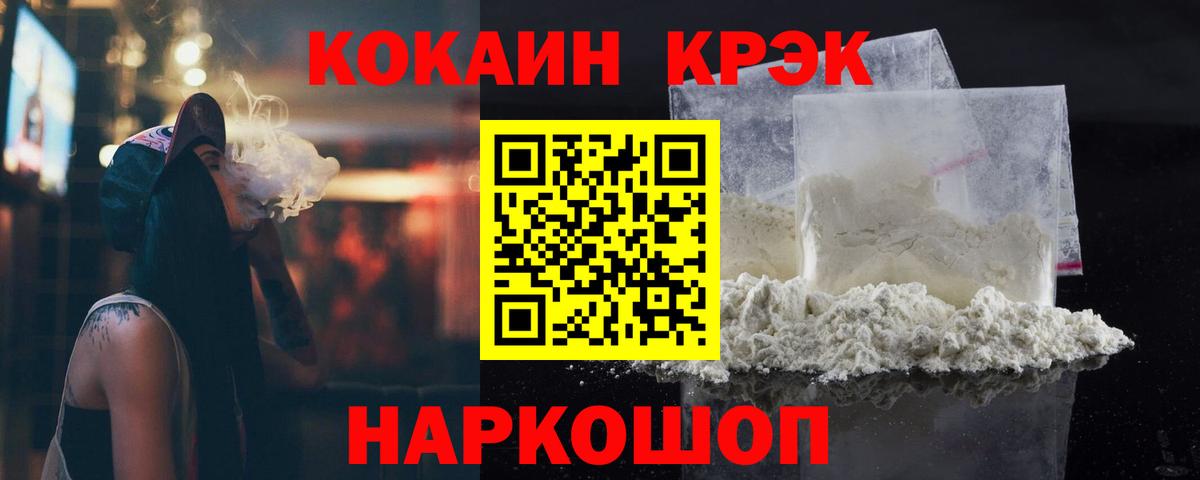 Кокаин Fish Scale  Вход с VPN  Орехово-Зуево  COCAIN  COCAIN Эквадор 