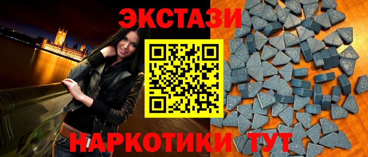 ЭКСТАЗИ  Вход с VPN  Орехово-Зуево  Ecstasy Дубай  ссылка на мегу маркетплейс  Ecstasy VHQ 