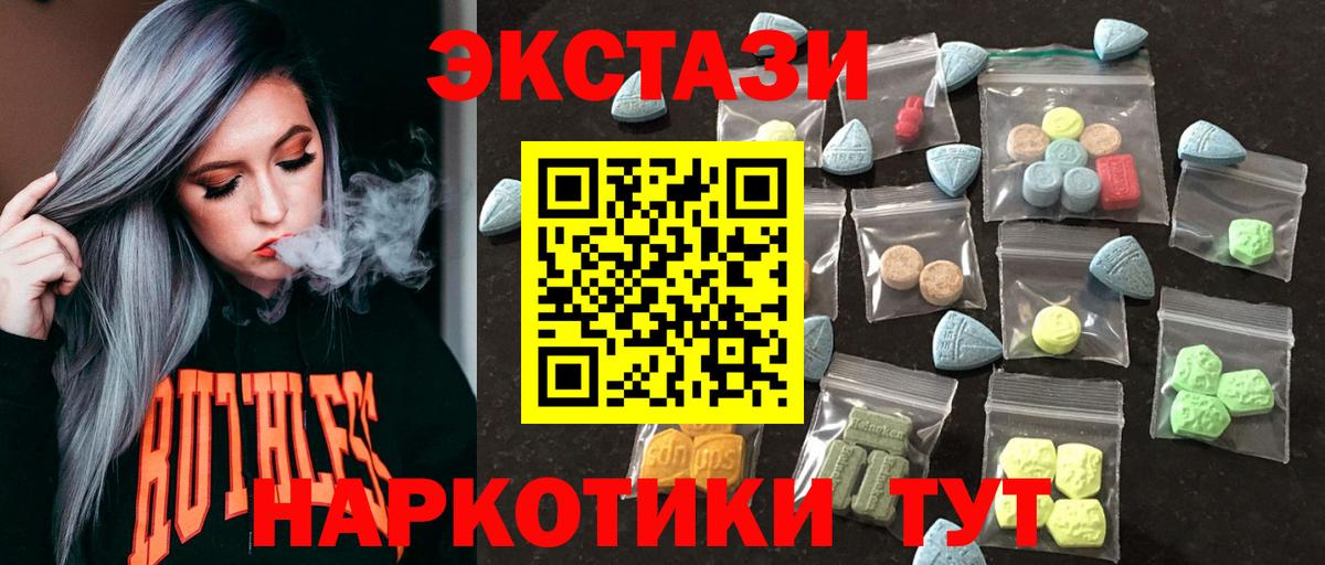 Экстази mix Орехово-Зуево