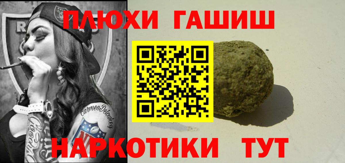 ГАШИШ Изолятор  Гашиш гашик  Орехово-Зуево  Вход с VPN 
