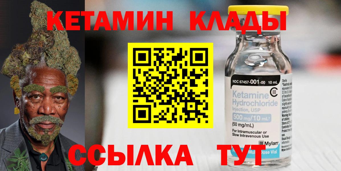 Кетамин ketamine  КЕТАМИН ketamine  Вход с VPN  Орехово-Зуево 