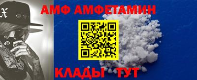амфетамин Старая Купавна