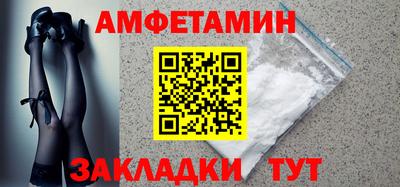 амфетамин Старая Купавна