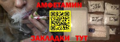 амфетамин Старая Купавна