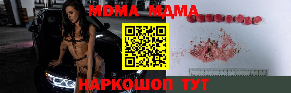 Орехово-Зуево  MDMA VHQ  MDMA молли  Вход с VPN 