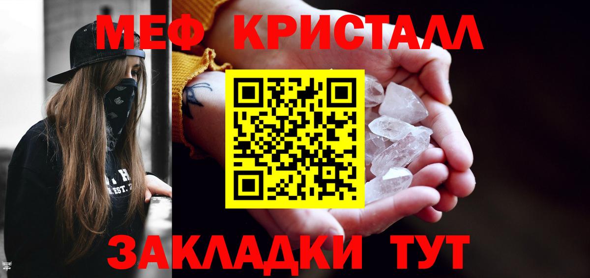 Мефедрон  МЕФ  Вход с VPN  Орехово-Зуево  МЯУ-МЯУ мяу мяу  МЯУ-МЯУ VHQ 