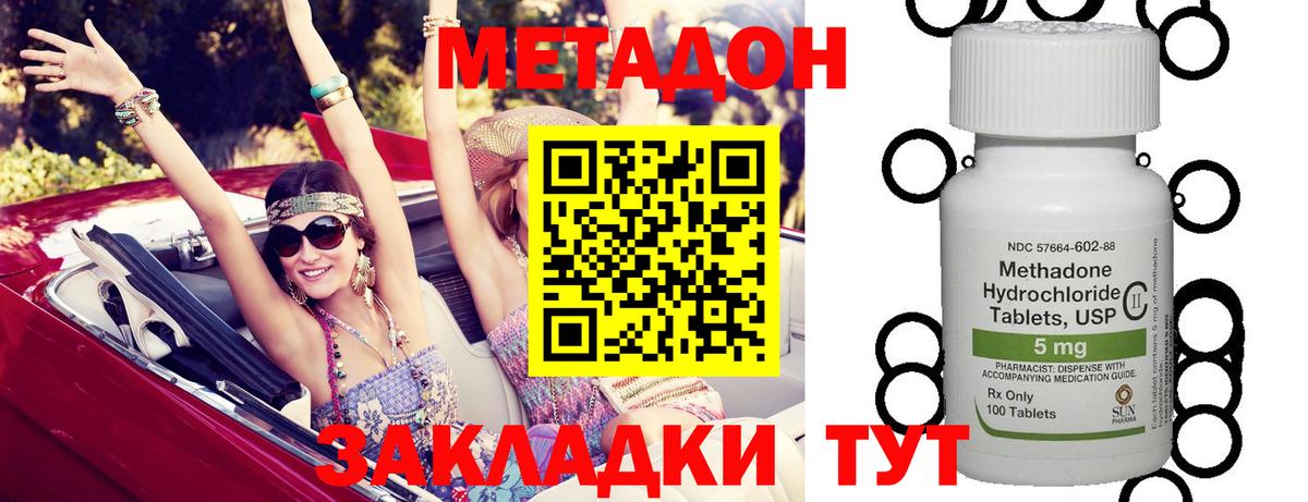МЕТАДОН белоснежный Орехово-Зуево