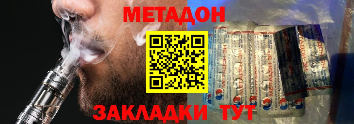 Метадон VHQ  МЕТАДОН белоснежный  Орехово-Зуево  Вход с VPN 