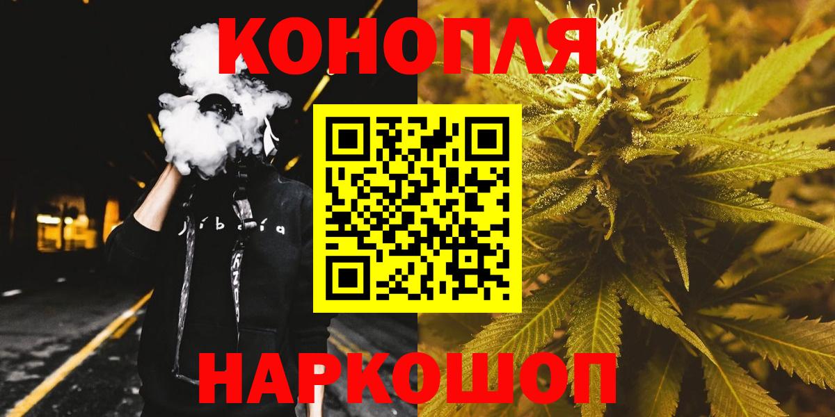 Бошки марихуана AK-47  Каннабис индика  Вход с VPN  Орехово-Зуево  Каннабис план  Бошки Шишки VHQ 